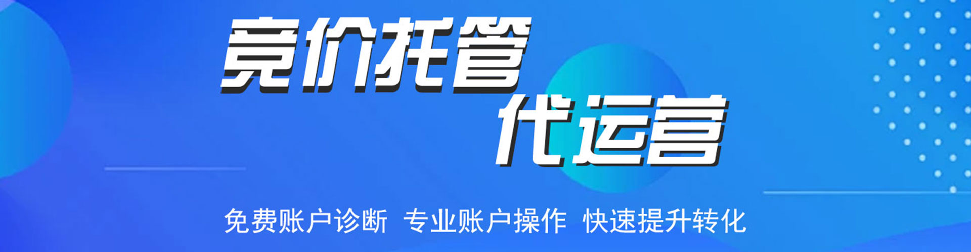 通辽百度运营推广